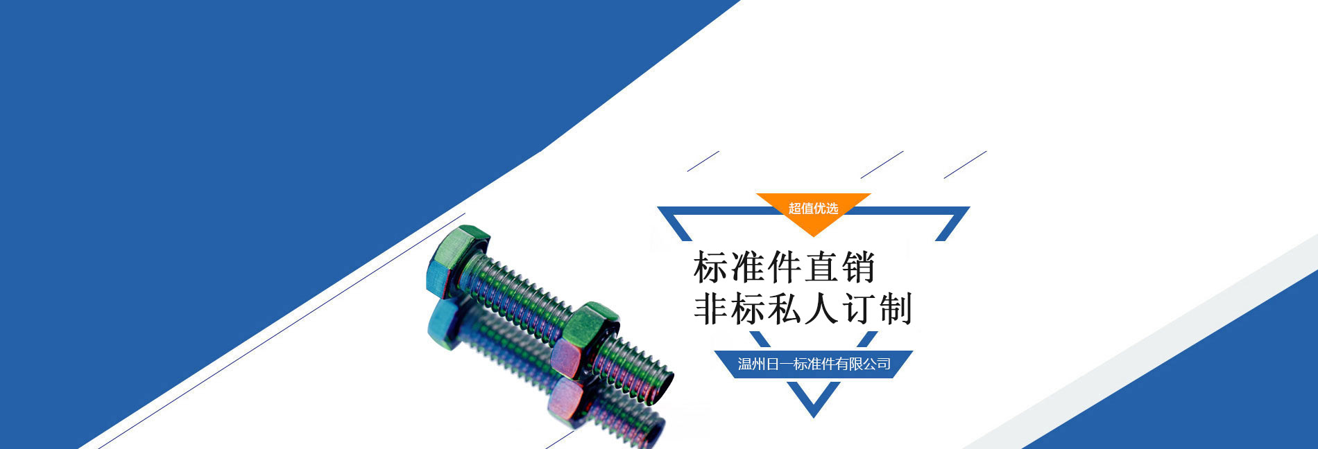 螺絲廠(chǎng)家，冷鐓加工